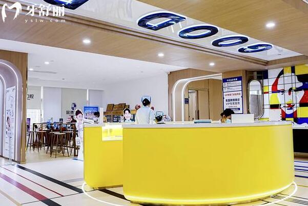 東莞固德口腔怎么樣是正規(guī)醫(yī)院嗎?從資質(zhì)、醫(yī)生、技術(shù)、收費(fèi)、口碑看值得患者信賴!