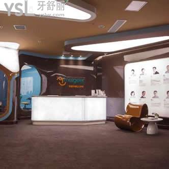 重慶美格爾齒科門診部怎么樣