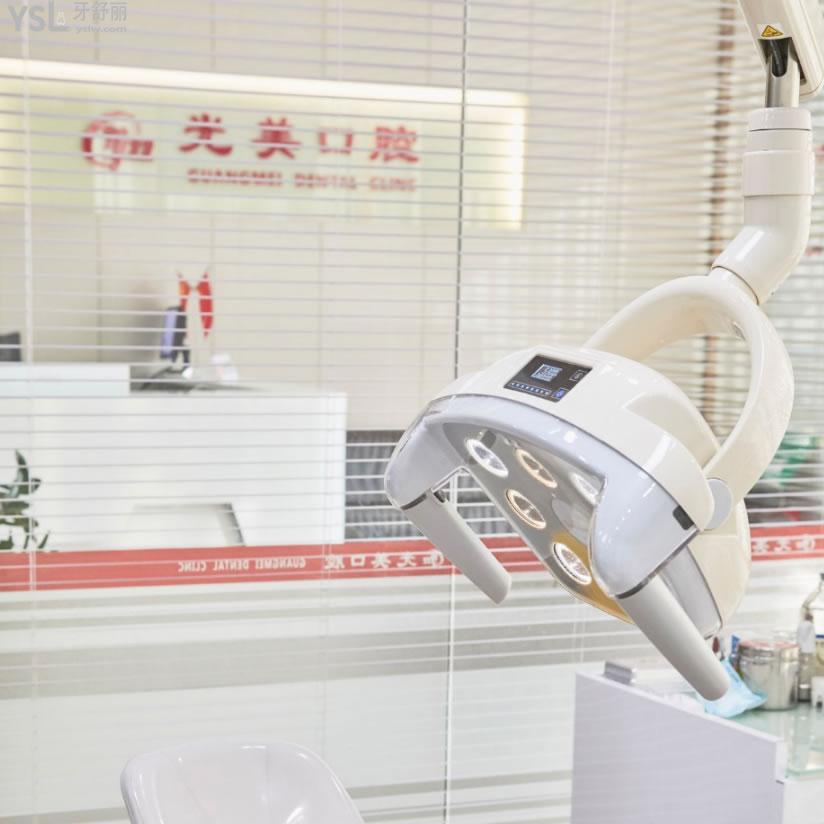 深圳光美口腔診所