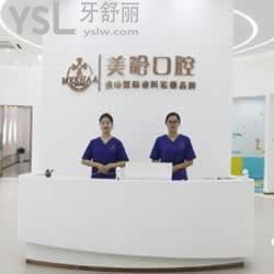 深圳美哈口腔怎么樣？