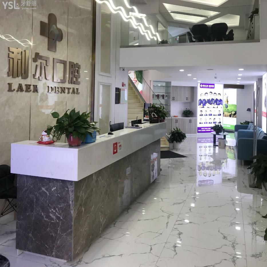 長(zhǎng)沙利爾口腔（梅溪郡店）