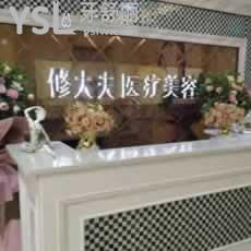 晉江修大夫醫(yī)療美容口腔醫(yī)院怎么樣？