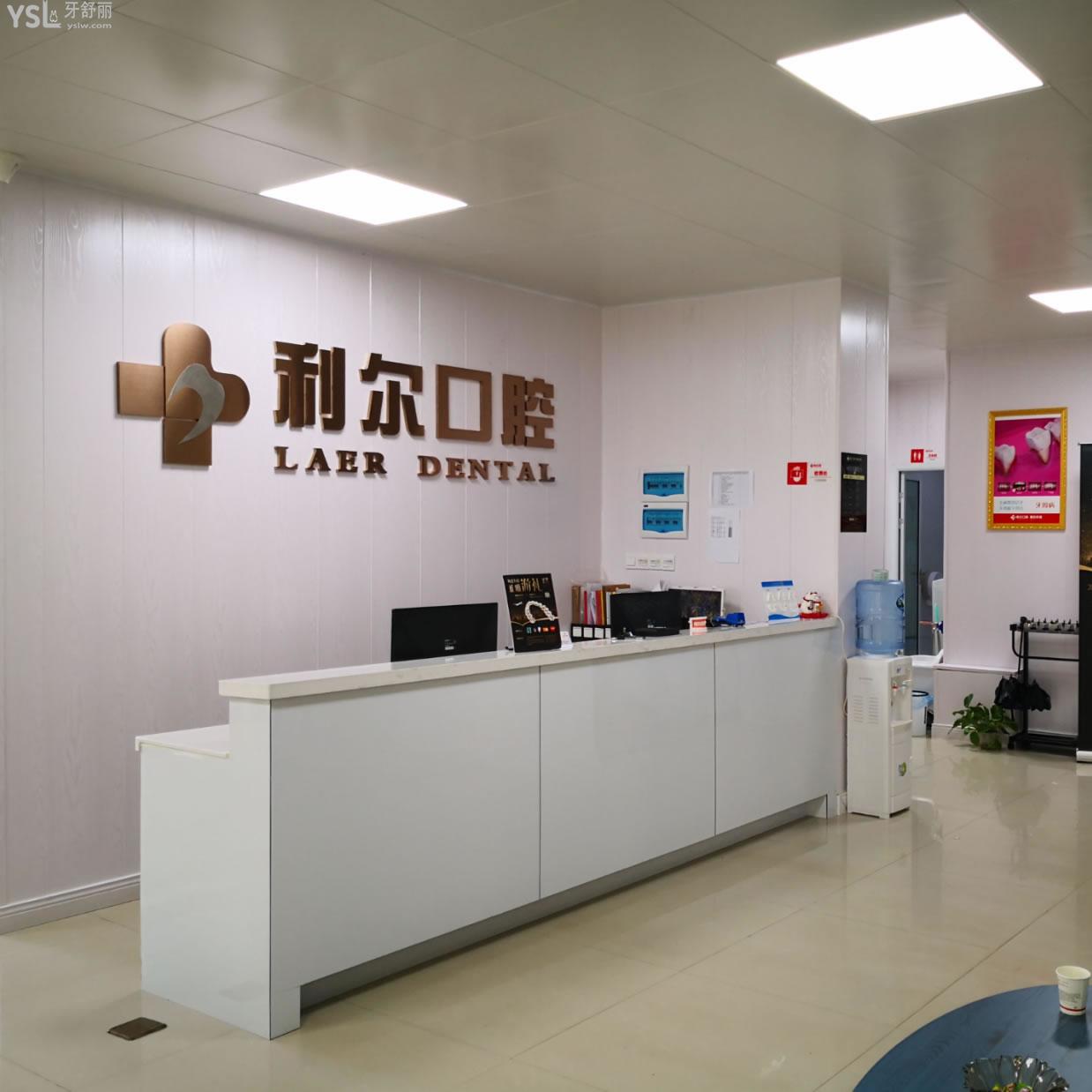 長沙利爾口腔（黎郡店）怎么樣？