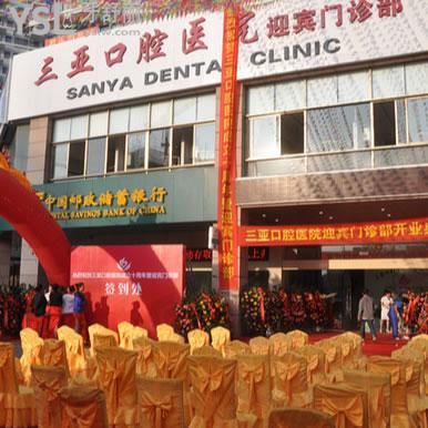 海南三亞口腔醫(yī)院（吉陽區(qū)）怎么樣？