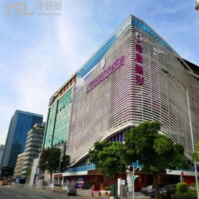 深圳希思國(guó) 際口腔中心怎么樣？