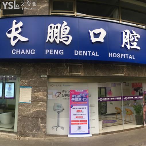 更新昆明長(zhǎng)鵬口腔醫(yī)院收費(fèi)標(biāo)準(zhǔn)，2025年種植牙1880+牙齒矯正5876+樹脂補(bǔ)牙67元起