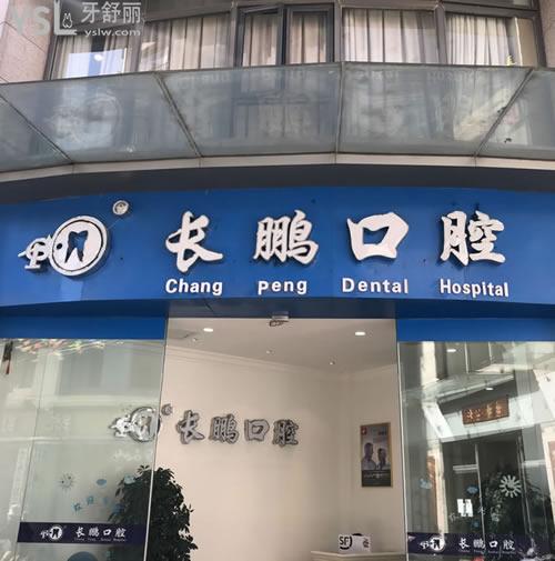 昆明長(zhǎng)鵬口腔（凱旋花園店）怎么樣？6位顧客反饋技術(shù)好價(jià)格還不貴