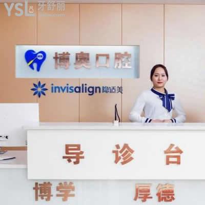 鄭州博奧口腔怎么樣？牙齒矯正需要拔牙嗎？