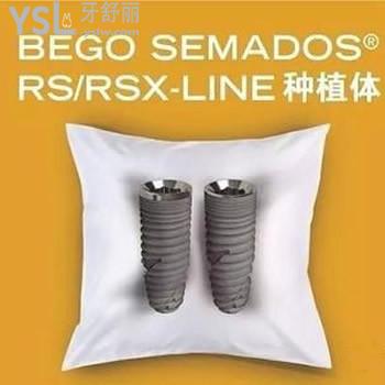 點擊查看廣安金典口腔德國BEGO種植牙2020價格表  顧客評價廣安金典口腔收費(fèi)也不貴