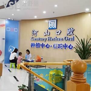 深圳世紀河山口腔怎么樣?傳統(tǒng)金屬矯正和隱適美牙套哪個好