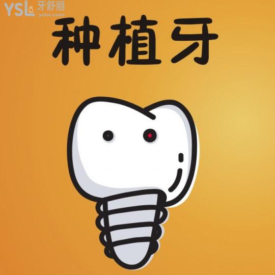 天津愛齒口腔做韓國登騰種植牙怎么樣？詳細(xì)來看種植價格表+種植優(yōu)勢