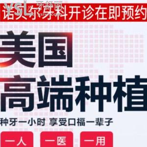 西安諾貝爾牙科收費如何？種植牙優(yōu)惠讓你難以置信（種植體+基臺+牙冠）