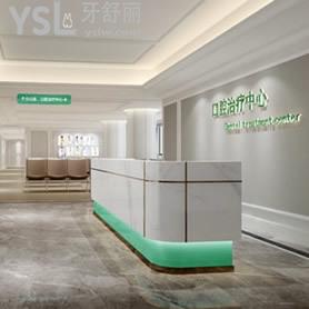 深圳登特口腔醫(yī)院