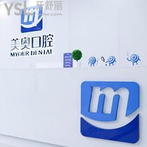 鄭州美奧口腔醫(yī)院怎么樣，各位顧客為你分析