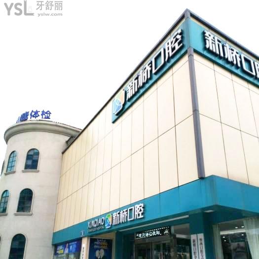 德陽新橋口腔地址電話大公開，在線預約很方便還有路線和上班時間