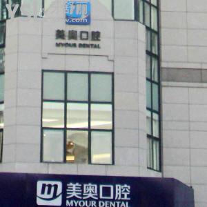 天津美奧口腔收費高嗎？到底有多高？