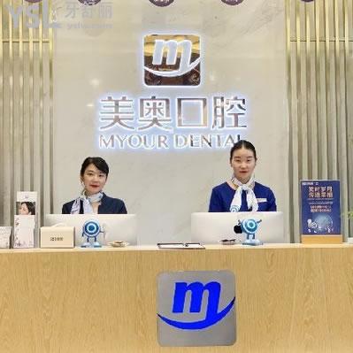 昆明美奧口腔醫(yī)院怎么樣？