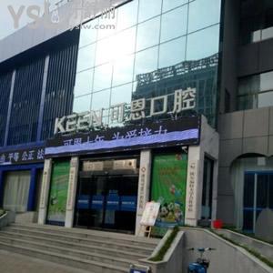 濰坊可恩口腔醫(yī)院地址在哪里？