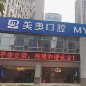 合肥美奧口腔醫(yī)院怎么樣？