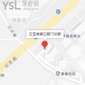 三亞微笑口腔(牙科)醫(yī)院地址在哪里?