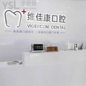 湖州維佳康口腔門診部地址在哪里？