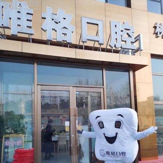 大連唯格口腔門診怎么樣？
