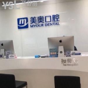 無錫美奧口腔醫(yī)院地址在哪？怎么去？