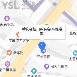 重慶金航口腔醫(yī)院地址在哪兒，怎么走？