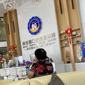 深圳美佳德口腔怎么樣？