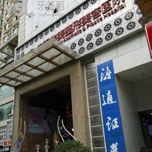 貴陽(yáng)華美口腔中心地址在哪里，怎么去？