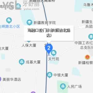 烏魯木齊海融口腔醫(yī)院地址在哪里？