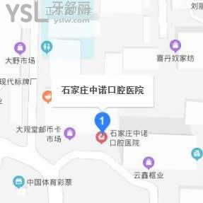 石家莊中諾口腔醫(yī)院地址,具體位置在哪里?