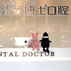臺州市牙博士口腔門診地址在哪里？