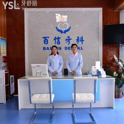 海口牙科怎么這么多，?？诎傩趴谇婚T診部怎么樣？