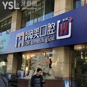 昆明尚愛(ài)韓美口腔怎么樣？牙齒矯正收費(fèi)貴不貴？