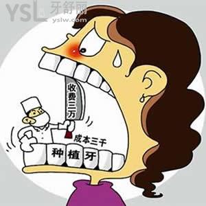 種植牙的好處與壞處分別有哪些？