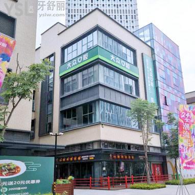 武漢大眾口腔醫(yī)院