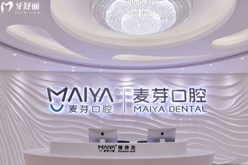 更新廈門麥芽口腔醫(yī)院收費標準，2025補牙拔牙根管潔牙價格優(yōu)惠
