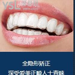 ?你猜成都極光口腔收費(fèi)貴嗎？牙齒矯正價(jià)格表讓你一目了然
