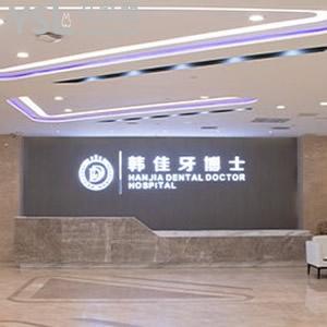請把?重慶韓佳牙博士口腔價格表分享給整牙的人，內(nèi)含正畸和種植收費