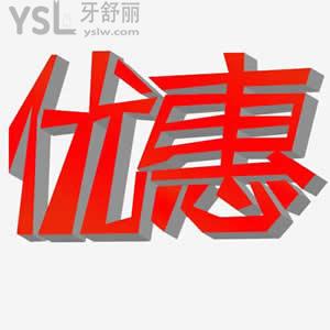國(guó)慶貴陽(yáng)華美口腔收費(fèi)價(jià)格表大放送，德國(guó)ankylos種植牙買一送一