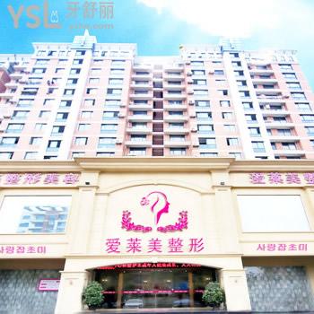 臺州愛萊美口腔