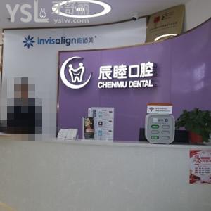 戳這長(zhǎng)沙辰睦口腔收費(fèi)價(jià)格表?，聊聊矯正的費(fèi)用的那些事
