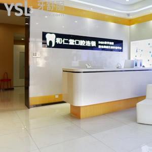 銀川和仁堂口腔門診部種牙價目表，收費(fèi)真心不貴趕緊分享給你