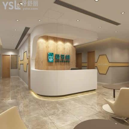 婁底愛牙邦口腔醫(yī)院