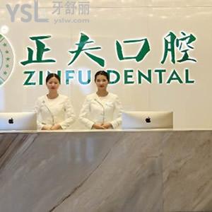 正夫口腔價(jià)格表有嗎？此文關(guān)于正夫口腔收費(fèi)標(biāo)準(zhǔn)進(jìn)行闡述請(qǐng)參考