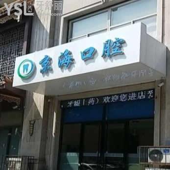 張家口京?？谇辉趺礃?在宣化區(qū)貴嗎)