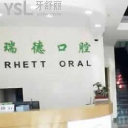 撫順瑞德口腔門診部怎么樣,看看大家真實心聲