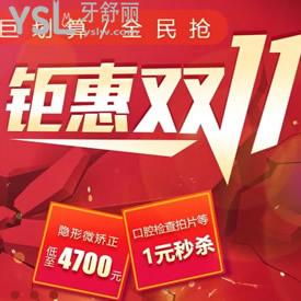 廣州廣大口腔荔灣區(qū)隱形微矯正超低價格已更新