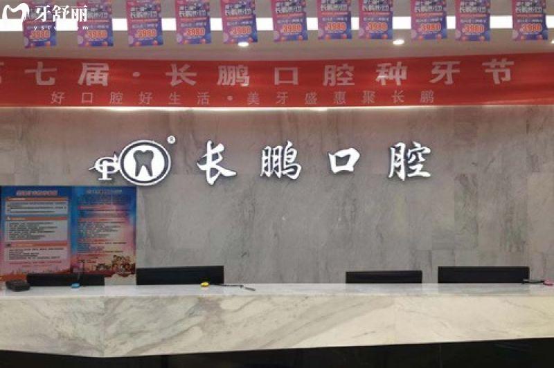 更新昆明長鵬口腔醫(yī)院收費標(biāo)準(zhǔn)，2025年種植牙1880+牙齒矯正5876+樹脂補牙67元起